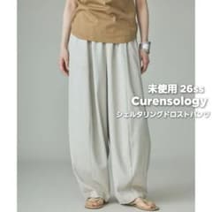 未使用◆カレンソロジー 26ss 今期 シェルタリングドロストパンツ 未使用◇カレンソロジー 26ss 今期 シェルタリングドロストパンツ
