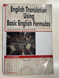 EnglishTranslationUsingBasicEnglishFormuのサムネイル
