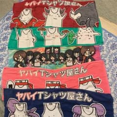 （バラ売り可）ヤバイTシャツ屋さん5枚セットのサムネイル
