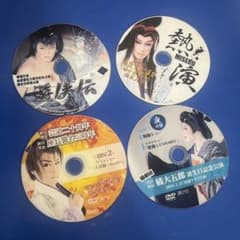 大衆演劇 DVD 4枚セットのサムネイル