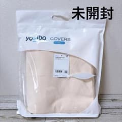 新品・未開封】ヨギボーマックスYogibo Max カバー クリームホワイト