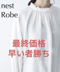 ネストローブ リネンスタンドフリルブラウスのサムネイル