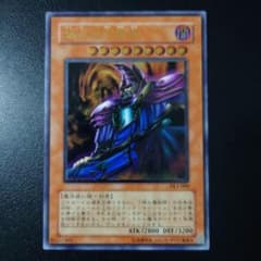 遊戯王 黒衣の大賢者 DL1-000 3期 レリーフ アルティメットレア 1点 Amazon.co.jp: 【遊戯王】 黒衣の大賢者 (ﾚﾘｰﾌ) [DL1-] : ホビー