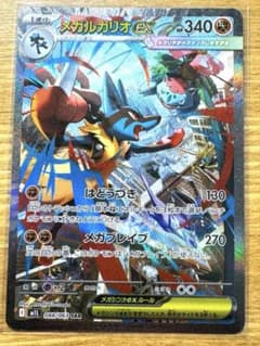 メガルカリオex SAR MEGA 拡張パック メガブレイブ - メルカリ