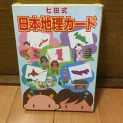 お値下げ＊早い者勝ち 七田式 日本地理カード フラッシュカードのサムネイル