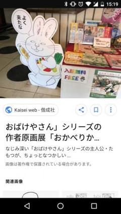 おばけやさん確認用のサムネイル