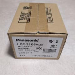 Panasonic ダウンライト LGD3106V LE1のサムネイル