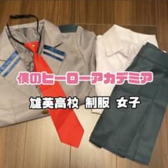 僕のヒーローアカデミア 雄英高校 制服 女子のサムネイル