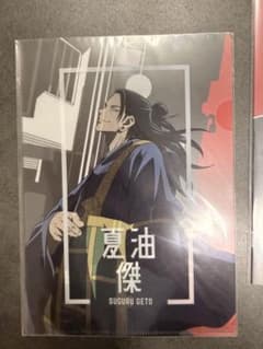 [最終値下げ！]呪術廻戦0 カフェ　特典　夏油傑　菜々子　ミニクリアファイルのサムネイル