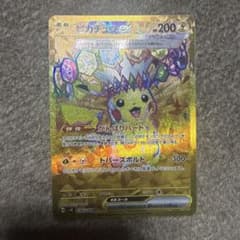 ピカチュウex UR スカーレット&バイオレット 拡張パック 超電