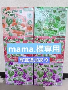 mama.様専用 ぷるんぷるんQOO 6箱 まとめ売り - メルカリ