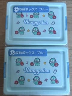 ハンギョドン当たりくじ 12 収納ボックス ブルー 2個セットのサムネイル