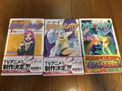 【良品】【まとめ買い割引】ロザリオとバンパイア 1-3巻 / 池田晃久のサムネイル