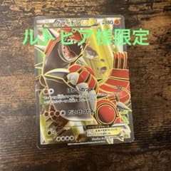 グラードンEXのサムネイル