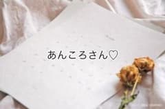 あんころさん！のサムネイル