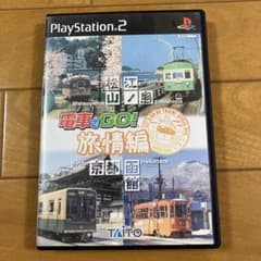 電車でGO! 旅情編 PS2のサムネイル
