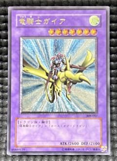 遊戯王 初期絵 竜騎士ガイア 309-057 アルティメットレア - メルカリ