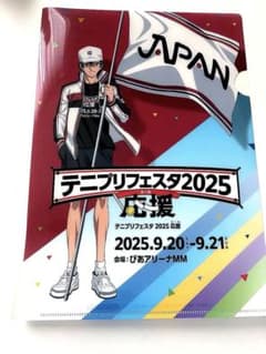 테니프리 페스타 2025 응원 클리어 파일