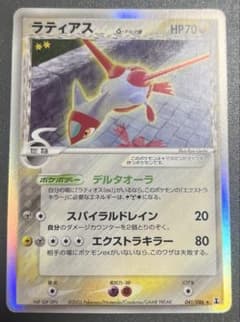 【1ED】ラティアス δ-デルタ種 ★ PCG 拡張パック ホロンの研究塔 キラ 1ED】ラティアス δ-デルタ種 ☆ PCG 拡張パック ホロンの研究塔 キラ