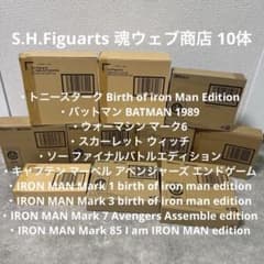 10체 미개봉 S.H.Figuarts 혼 웹 상점 아이언맨 마블