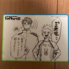 ハイキュー展 来場者特典　クリアカード　佐久早　星海のサムネイル