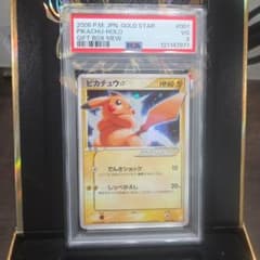 PSA3 ピカチュウ スター 2005年 ポケモンカード PSA3 ピカチュウ スター 2005年 ポケモンカード - メルカリ