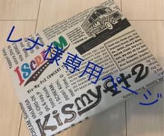 レナ様専用ページのサムネイル