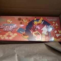 匿名配送 ポケモンセンター ヒロシマ スペシャルBOX - メルカリ