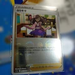 ふりそで モンスターボールミラーC S11a 白熱のアルカナ 065/068