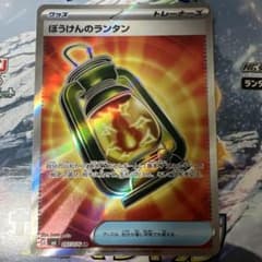 ぼうけんのランタン SR 拡張パック ストームエメラルダ 097/076のサムネイル