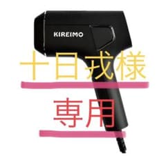 キレイモ  脱毛器【新品未使用】のサムネイル