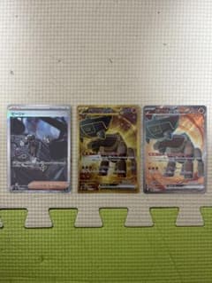 ピーニャSAR ディンルーSR UR 3枚セットのサムネイル