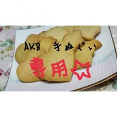 Kuro Terashi様専用♪のサムネイル