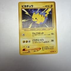 ピカチュウ ポケモンカードのサムネイル