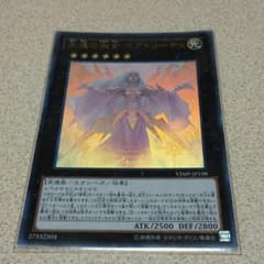 遊戯王 永遠の淑女 ベアトリーチェのサムネイル