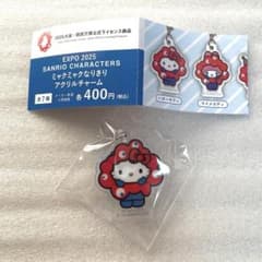 サンリオ ガチャガチャ ミャクミャクなりきりアクリルチャーム ハローキティのサムネイル