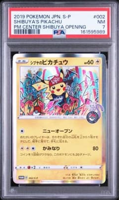 シブヤのピカチュウ 002/S-P PSA7 | Mercari