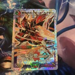 デュエマ 勝利のガイアールカイザー デュエルマスターズのサムネイル