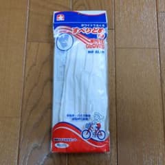 滑り止め付き　白手袋　グローブ　綿100%のサムネイル