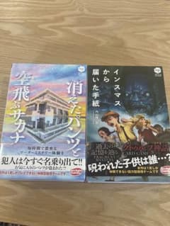 【タイムセール】マーダーミステリーセット【今日まで】のサムネイル