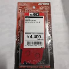 CB75FA CBX1000 CB750FZ  ブレーキパッド　フロントのサムネイル