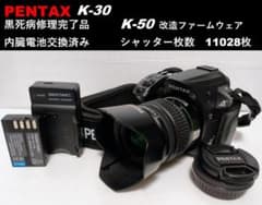 【黒死病対策済】【内臓電池交換済】PENTAX K-30 黒死病対策済】【内臓電池交換済】PENTAX K-30 黒 - メルカリ