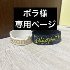 ポラ様専用ページ