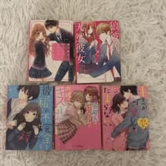 野いちごジュニア文庫 小説 5冊セットのサムネイル