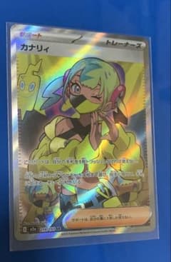 ポケモンカード メガドリーム カナリィ SRサポート 219/193 カナリィ【SR】{219/193} - カードラッシュ[ポケモン]