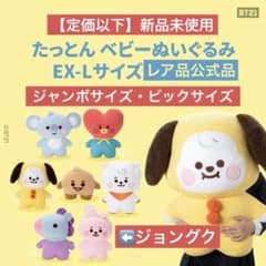 BTS BT21 たっとん ぬいぐるみ クッキー COOKY EX-L - メルカリ