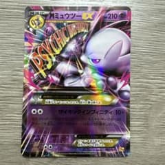✨美品✨ MミュウツーEX CP4 EX×M×BREAK 052/131のサムネイル
