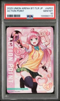 PSA10　ユニアリ　ToLOVEる ララ AP アクションポイント PSA10 ユニアリ ToLOVEる ララ AP アクションポイント - メルカリ