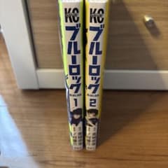 ブルーロック 1・2巻セットのサムネイル