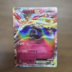 【専用】ゼルネアスEX プロモカードパック 25th ANNIVERSARY Amazon.co.jp: ポケモンカードゲーム S8a-P 023/025 ゼルネアスEX 妖